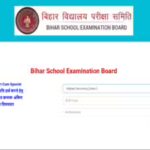 bseb-bihar-class-12-compartment-special-exam-2026-answer-key.jpg