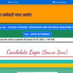 bssc-office-attendant-admit-card-2026.jpg