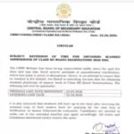 cbse-extends-deadline-to-obtain-scanned-copies-of-class-12-answer-books-amid-website-disruptions.jpg