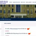 cg-vyapam-pre-mca-2026-model-answer-key.jpg