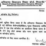 hbse-class-12-result-2026.jpg