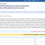 keam-result-released-2026.jpg