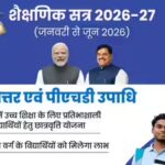 mp-study-abroad-scholarship-2026.jpg