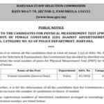 hssc-female-constable-pmt-schedule-out.jpg