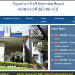 rajasthan-agriculture-supervisor-admit-card-2026.jpg