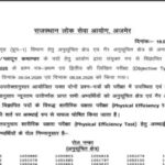rpsc-si-result-2026.jpg