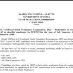 ssc-cht-result-2026.jpg