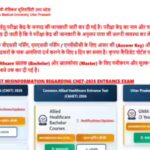 up-gnm-city-intimation-slip-2026-released.jpg