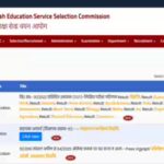 up-tgt-result-2026.jpg