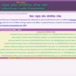 bihar-dcece-round-2-seat-allotment-result-2026-today.jpg
