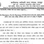 cp-ppht-result-2026-released-at-cgssbcgstategovin-direct-link-to-download-scorecards.jpg