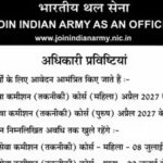 indian-army-ssc-tech-68th-recruitment-2026.jpg