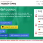 sams-odisha-plus-one-result-2026.jpg