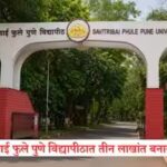 sppu-declares-summer-session-2026-results-for-mba-msc-and-bba-courses-check-marksheets-online.jpg