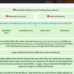 up-iti-admission-2026-registration.jpg