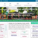 up-pcs-2026-notification-announce.jpg