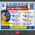 upsssc-rolls-out-one-time-registration-system.jpg