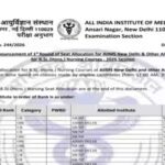 aiims-bsc-hons-nursing-2026-round-1-seat-allotment-result.jpg