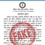 bpsc.jpg