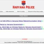 haryana-police-spo-recruitment-2026.jpg
