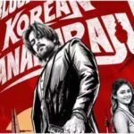 korean-kanakaraju-box-office-collections-day-1_-varun-tejs-film-opens-fb.jpg