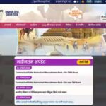 rajasthan-safai-karmchari-recruitment-2026.jpg