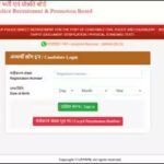 up-police-constable-dv-pst-admit-card-2026.jpg