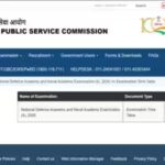 upsc-nda-na-exam-2-dates.jpg