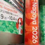 file-photo-asian-games-aichi-nagoya-2026.jpg