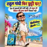 bjp-claims-rahul-gandhi-is-travelling-abroad.jpg