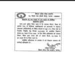 bpsc-cancels-1711-assistant-professor-recruitment-posts-in-bihar-fresh-notifications-awaited.jpg