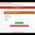 up-home-guard-result-2026.jpg