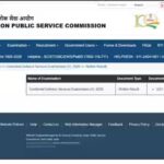 upsc-cds-2-result-2026.jpg